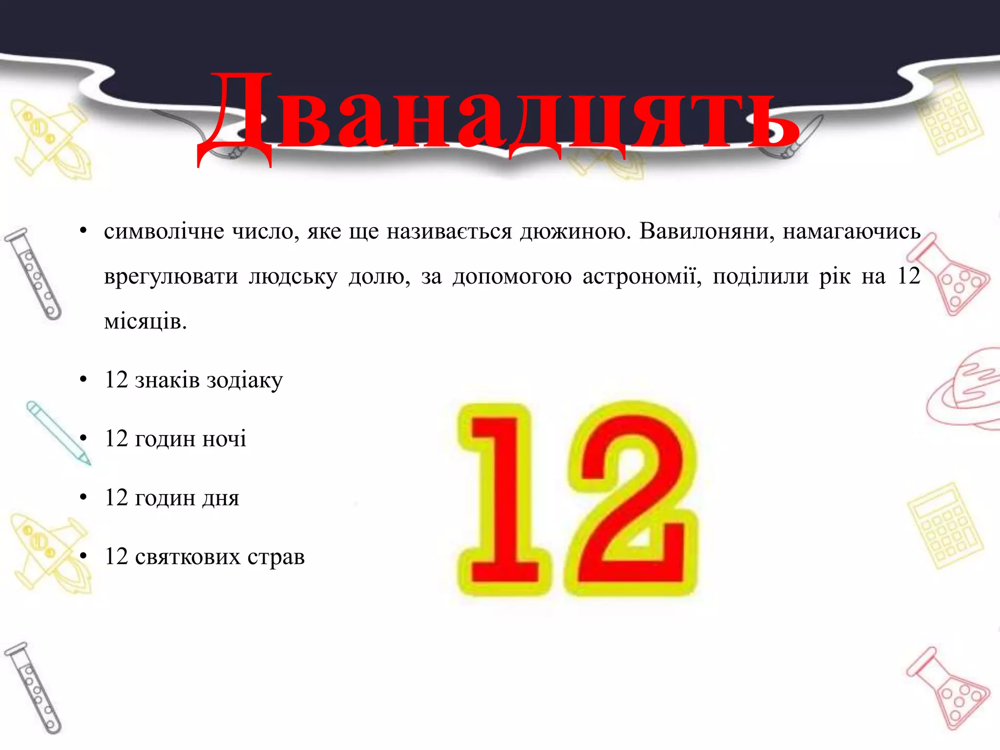 З якого по яке число колядують