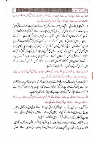 خطبات جمعہ وعیدین۔مع ضروری آداب واحکام.pdf