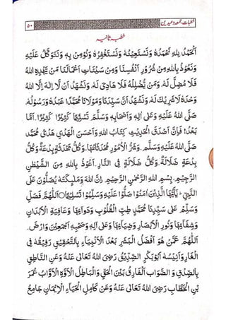 خطبات جمعہ وعیدین۔مع ضروری آداب واحکام.pdf