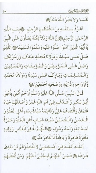 منتخب خطبات جمعہ وعیدین.pdf