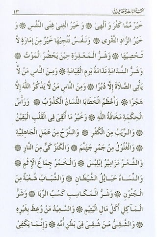 منتخب خطبات جمعہ وعیدین.pdf