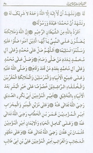 منتخب خطبات جمعہ وعیدین.pdf