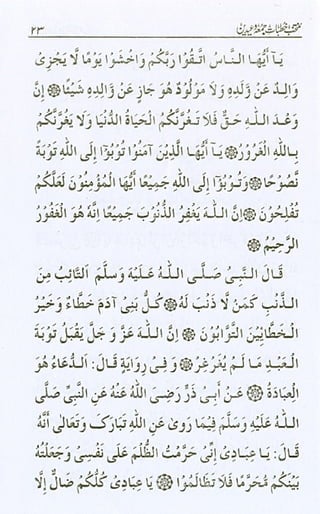 منتخب خطبات جمعہ وعیدین.pdf