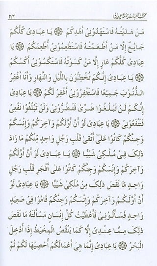 منتخب خطبات جمعہ وعیدین.pdf