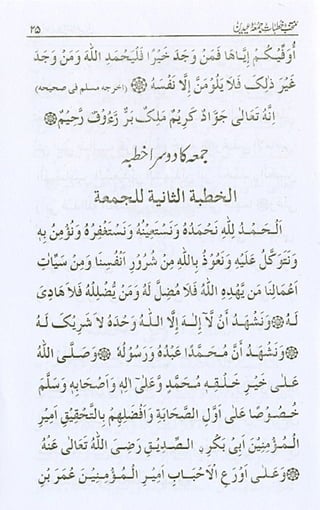منتخب خطبات جمعہ وعیدین.pdf