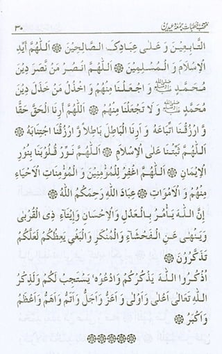 منتخب خطبات جمعہ وعیدین.pdf