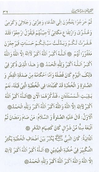 منتخب خطبات جمعہ وعیدین.pdf