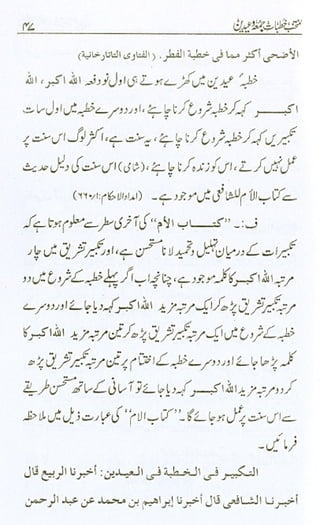 منتخب خطبات جمعہ وعیدین.pdf