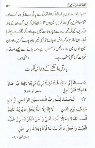 منتخب خطبات جمعہ وعیدین.pdf