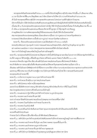 พระพุทธองค์พร้อมด้วยพระอรหันต์จานวน๑,๐๐๐องค์นั้นได้ประทับอยู่ที่พระเวฬุวันวิหารต่อมาถึงวันขึ้น๑ค่าเดือนมาฆะ(เดือน
๓) เวลานั้นปริพาชกมีชื่อ๒คน คืออุปติสสะ และโกลิตะเป็นสหายกันได้พาบริวาร(รวมทั้งตัวเองด้วย)จานวน๒๕๐คน
เข้าไปเผ้าพระพุทธองค์ที่พระเวฬุวันวิหารพระพุทธองค์ทรงแสดงธรรมโปรดประทานเอหิภิกขุสัมปทาถ้วนทุกคน
ปริพาชกที่เป็นบริวารได้สาเร็จเป็นพระอรหันต์ทั่วทุกคนส่วนอุปติสสะและโกลิตะผู้เป็นหัวหน้ายังมิได้สาเร็จเป็นพระอรหันต์ในวันนั้น
ครั้นต่อมาอีก๗ วันพระพุทธองค์ทรงแสดงธรรมโปรดท่านโกลิตะให้สาเร็จเป็นพระอรหันต์ครั้นต่อมาถึงวันเพ็ญเดือนมาฆะ(ขึ้น ๑๕
ค่า เดือน ๓) พระพุทธองค์ทรงแสดงธรรมแก่ทีฆนขะปริพาชกที่ถ้าสูกรขตา(ถ้าที่สุกรขุด)ข้างเขาคิชฌกูฎ
ท่านอุปติสสะนั่งถวายงานพัดพระพุทธองค์อยู่ได้ฟังพระธรรมเทศนานั้นแล้วได้สาเร็จเป็นพระอรหันต์
ต่อมาพระพุทธองค์ทรงยกย่องพระอุปติสสะเป็นพระอัครสาวกเบื้องขวาปรากฏพระนามว่าพระสารีบุตรอัครสาวก
ยกย่องพระโกลิตะเป็นพระอัครสาวกเบื้องซ้ายปรากฏนามว่าพระมหาโมคคัลลานะอัครสาวก
พรรษาที่๑ ที่พระองค์ทรงแสดงธรรมโปรดสาวกและได้อรหันตสาวกจานวน๖๐องค์แล้ว
พระองค์ทรงมีพระมหากรุณาคุณทาการประกาศเผยแผ่คาสอนจนเกิดพุทธบริษัท ๔อันมี ภิกษุ ภิกษุณี อุบาสก อุบาสิกา
อย่างแพร่หลายและมั่นคงการประกาศพระพุทธศาสนาของพระองค์ได้ดาเนินไปอย่างเข้มแข็ง
โดยการจาริกไปยังหมู่บ้านชนบทน้อยใหญ่ในแคว้นต่างๆทั่วชมพูทวีป
พรรษาที่๒ พระพุทธองค์เสด็จไปโปรดประชาชนได้พุทธสาวกดังนี้เสด็จไปยังอุรุเวลาเสนานิคมในระหว่างทางได้โปรดกลุ่มภัททวัคคีย์ ๓๐
คนที่ตาบลอุรุเวลาได้โปรดชฎิล๓พี่น้องคืออุรุเวกัสสปะนทีกัสสปะและคยากัสสปะกับศิษย์อีก ๑๐๐๐คน
ทรงเทศนาอาทิตตปริยายสูตรที่คยาสีสะแล้วเสด็จไปยังนครราชคฤห์แห่งแคว้นมคธเพื่อโปรดพระเจ้าพิมพิสาร
พระเจ้าพิมพิสารถวายสวนเวฬุวันเป็นที่อาศัยแด่คณะสงฆ์และได้พระสารีบุตรและพระโมคคัลลานะเป็นสาวกอีก ๒
เดือนต่อมาเสด็จไปยังนครกบิฬพัสดุ์ทรงพานักที่นิโครธารามทรงได้สาวกอีกมากมายเช่นพระนันทะพระราหุลพระอานนท์พระเทวทัต
และพระญาติอื่นๆต่อมาอนาถปิณฑิกะเศรษฐีอาราธนาไปยังกรุงสาวัตถีแห่งแคว้นโกศลได้ถวายสวนเชตวันแด่คณะสงฆ์
พระพุทธองค์ทรงจาพรรษาที่นี่
พรรษาที่๓ นางวิสาขาถวายบุพพารามณกรุงสาวัตถีทรงจาพรรษาที่นี่
พรรษาที่๔ ทรงจาพรรษาที่เวฬุวันณกรุงราชคฤห์แห่งแคว้นมคธ
พรรษาที่๕ เสด็จโปรดพระราชบิดาจนได้บรรลุอรหัตตผล
และทรงไกล่เกลี่ยข้อพิพาทระหว่างพระญาติฝ่ายสักกะกับพระญาติฝ่ายโกลิยะเกี่ยวกับการใช้น้าในแม่น้าโหริณี
ต่อมาทรงอุปสมบทพระนางประชาบดีโคตมีและคณะเป็นภิกษุณี
พรรษาที่๖ ทรงแสดงยมกปาฏิหาริย์ในกรุงสาวัตถี ทรงจาพรรษาณภูเขามังกลุบรรพต
พรรษาที่๗ ทรงเทศนาและจาพรรษาที่กรุงสาวัตถี
ระหว่างจาพรรษาได้เสด็จไปทรงเทศนาพระอภิธรรมโปรดพุทธมารดายังสวรรค์ชั้นดาวดึงส์
พรรษาที่๘ ทรงเทศนาในแคว้นมัคคะทรงจาพรรษาในเภสกลาวัน
พรรษาที่๙ ทรงเทศนาในแคว้นโกสัมพี
พรรษาที่๑๐คณะสงฆ์ในแคว้นโกสัมพีแตกแยกกันอย่างรุนแรงพระพุทธองค์ทรงตักเตือนแต่คณะสงฆ์ไม่เชื่อฟัง
พระองค์จึงเสด็จไปประทับและ
จาพรรษาในป่าปาลิไลยยกะมีช้างเชือกหนึ่งมาเฝ้าพิทักษ์และรับใช้ตลอดเวลา
พรรษาที่๑๑ เสด็จไปยังกรุงสาวัตถี คณะสงฆ์แห่งโกสัมพีปรองดองกันได้ ทรงจาพรรษาอยู่ในหมู่บ้านพราหมณ์ชื่อเอกนาลา
พรรษาที่๑๒ ทรงเทศนาและจาพรรษาที่เวรัญชาและเกิดความอดอยากรุนแรงขึ้นในเวลานั้น
พรรษาที่๑๓ ทรงเทศนาและจาพรรษาบนภูเขาจาลิกบรรพต
พรรษาที่๑๔ ทรงเทศนาและจาพรรษาที่กรุงสาวัตถี พระราหุลขอผนวช
พรรษาที่๑๕ เสด็จไปยังกรุงกบิลพัสดุ์พระเจ้าสุปปพุทธะถูกแผ่นดินสูบเพราะขัดขวางทางโคจร
 