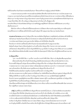 ขอได้โปรดเสด็จมายังแคว้นของกระหม่อมฉันเป็นแห่งแรก“ซึ่งพระองค์ก็ทรงถวายปฏิญญาแด่พระเจ้าพิมพิสาร
การแสวงหาธรรมระยะแรกหลังจากทรงผนวชแล้วสมณสิทธัตถะได้ทรงศึกษาในสานักอาฬารดาบสกาลามโคตรและอุทกดาบส
รามบุตรณ กรุงราชคฤห์แคว้นมคธพระองค์ได้ทรงประพฤติพรหมจรรย์ในสานักของอาฬารดาบสกาลามโคตรทรงได้สมาบัติคือทุติยฌาน
ตติยฌานอากาสานัญจายตนฌานวิญญานัญจายตนฌานและอากิญจัญญายตนฌานส่วนการประพฤติพรหมจรรย์ในสานักอุทกดาบส
รามบุตรนั้นทรงได้สมาบัติ๘ คือเนวสัญญานาสัญญายตนฌานสาหรับฌานที่๑คือปฐมฌานนั้น
พระองค์ทรงได้ขณะกาลังประทับขัดสมาธิเจริญอานาปานสติกัมมัฏฐานอยู่ใต้ต้นหว้าเนื่องในพระราชพิธีวัปปมงคล(แรกนาขวัญ )
เมื่อครั้งทรงพระเยาว์
เมื่อสาเร็จการศึกษาจากทั้งสองสานักนี้แล้วพระองค์ทรงทราบว่ามิใช่หนทางพ้นจากทุกข์บรรลุพระโพธิญาณตามที่ทรงมุ่งหวัง
พระองค์จึงทรงลาอาจารย์ทั้งสองเสด็จไปใกล้บริเวณแม่น้าเนรัญชราที่ตาบลอุรุเวลาเสนานิคมกรุงราชคฤห์แคว้นมคธ
ทรงแสวงหาโมกขธรรม และทรงบาเพ็ญทุกรกิริยาต่อมาพระสิทธัตถะได้เสด็จออกจากอนุปิยอัมพวันแคว้นมัลละแล้วไปยังที่ต่างๆ
จนถึงเขตกรุงราชคฤห์แคว้นมคธเพื่อแสวงหาโมกขธรรม(ความพ้นทุกข์)ครั้งเสด็จเข้าไปอบรมศึกษาในสานักอาฬารดาบส
กาลามโคตรและสานักอุทกดาบสรามบุตรทรงเห็นว่าลัทธิของ ๒สานักนั้นไม่ใช่ทางพ้นทุกข์ใด
จึงทรงอาลาจากสานักดาบสทั้งสองนั้นเสด็จจารึกแสวงหาโมกขธรรมต่อไปจนถึงตาบลอุรุเวลาเสนานิคม
อันมีแม่น้าเนรัญชราไหลผ่านได้ประทับอยู่ในป่าณตาบลนี้ทรงเริ่มบาเพ็ญทุกรกิริยา โดยประการต่างๆอย่างเคร่งครัด
แต่ก็ไม่ทรงพบทางพ้นทุกข์ได้ ในเวลานั้นพวกปัญจวัคคีย์คือภิกษุ ๕รูป อันได้แก่ โกณฑัญญะวัปปะภัททิยะมหานามะ และอัสสชิ
มีความเลื่อมใสในพระสิทธัตถะด้วยเชื่อว่าพระองค์จนได้สาเร็จเป็นพระพุทธเจ้าจึงได้พากันมาเฝ้าปฏิบัติพระองค์ด้วยความเคารพ
บาเพ็ญทุกรกิริยา
“ ทุกร “ หมายถึงสิ่งที่ทาได้ยาก“ทุกรกิริยา”หมายถึงการกระทากิจที่ทาได้ยากได้แก่การบาเพ็ญเพียรเพื่อบรรลุธรรมวิเศษ”
เมื่อพระองค์ทรงหันมาศึกษาค้นคว้าด้วยพระปัญญาอันยิ่งด้วยพระองค์เองแทนการศึกษาเล่าเรียนในสานักอาจารย์ณ
ทิวเขาดงคสิริ ใกล้ลุ่มแม่น้าเนรัญชรานั้นพระองค์ได้ทรงบาเพ็ญทุกรกิริยาคือการบาเพ็ญอย่างยิ่งยวดในลักษณะต่างๆเช่น
การอดพระกระยาหารการทรมานพระวรกายโดยการกลั้นพระอัสสาสะพระปัสสาสะ(ลมหายใจ) การกดพระทนต์การกดพระตาลุ(
เพดาน)ด้วยพระชิวหา(ลิ้น)เป็นต้นพระมหาบุรุษได้ทรงทรงบาเพ็ญทุกรกิริยาเป็นเวลาถึง ๖ปี
ก็ยังมิได้ค้นพบสัจธรรมอันเป็นทางหลุดพ้นจากทุกข์พระองค์จึงทรงเลิกการบาเพ็ญทุกรกิริยา
แล้วกลับมาเสวยพระกระยาหารเพื่อบารุงพระวรกายให้แข็งแรงในการคิดค้นวิธีใหม่ในขณะที่พระมหาบุรุษทรงบาเพ็ญทุกรกิริยานั้น
ได้มีปัญจวัคคีย์คือพราหมณ์ทั้ง๕คนได้แก่ โกณฑัญญะวัปปะภัททิยะมหานามะ และอัสสชิเป็นผู้คอยปฏิบัติรับใช้
ด้วยหวังว่าพระมหาบุรุษตรัสรู้แล้วพวกตนจะได้รับการสั่งสอนถ่ายทอดความรู้บ้างและเมื่อพระมหาบุรุษเลิกล้มการบาเพ็ญทุกรกิริยา
ปัญจัคคีย์ก็ได้ชวนกันละทิ้งพระองค์ไปอยู่ณป่าอิสิปตนมฤคทายวันนครพาราณสี
เป็นผลให้พระองค์ได้ประทับอยู่ตามลาพังในที่อันสงบเงียบปราศจากสิ่งรบกวนทั้งปวงพระองค์ได้ทรงตั้งพระสติดาเนินทางสายกลาง
คือการปฏิบัติในความพอเหมาะพอควรนั่นเอง
ตรัสรู้ นับแต่ปีที่ทรงผนวชถึงปีที่ได้ทรงบาเพ็ญทุกรกิริยาอย่างเคร่งครัดนั้นเป็นเวลา ๖ปี แล้วพระสิทธัตถะทรงแน่พระทัยว่า
การบาเพ็ญทุกรกิริยานั้นไม่ใช่ทางพ้นทุกข์แน่และประกอบกับเวลานั้นท้าวสักกะได้เสด็จมาเฝ้าทรงดีดพิณ๓สายถวายคือ
สายหนึ่งตึงเกินไปมักขาดสายหนึ่งหย่อนเกินไปเสียงไม่เพราะสายหนึ่งพอดีเสียงไพเราะยิ่งทาให้พระสิทธัตถะแน่พระทัยยิ่งขึ้นว่า
การทาความเพียรเคร่งครัดเกินไปนั้นไม่ใช่ทางพ้นทุกข์อย่างแน่แท้ พระองค์จึงทรงเลิกบาเพ็ญทุกรกิริยา
ทรงหันมาบาเพ็ญเพียรทางใจอันได้แก่ สมถะ(ความสงบ)วิปัสสนา(ปัญญา)โดยทรงเริ่มเสวยพระกระยาหารตามปกติ
พวกภิกษุปัญจวัคคีย์ทั้ง๕เห็นดังนั้นจึงคลายศรัทธาเลิกเฝ้าปฏิบัติแล้วพากันไปอยู่ป่าอิสิปตนะมฤคทายวันแขวงเมืองพาราณสี
 