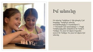 Իմ անունը
Իմ անունը Դանիելա է։ Այն ընտրել է իմ
հայրիկը։ Դանիելա անունը
աստվածաշնչից է և նշանակում է
<<Աստված է իմ դատավորը>>։ Բացի
Դանիելայից ինձ անվանում են Դանի և
Դանիլո։ Ես շատ եմ սիրում երբ ինձ
ասում են Դանիլո։ Ես շատ եմ սիրում իմ
անունը։
 