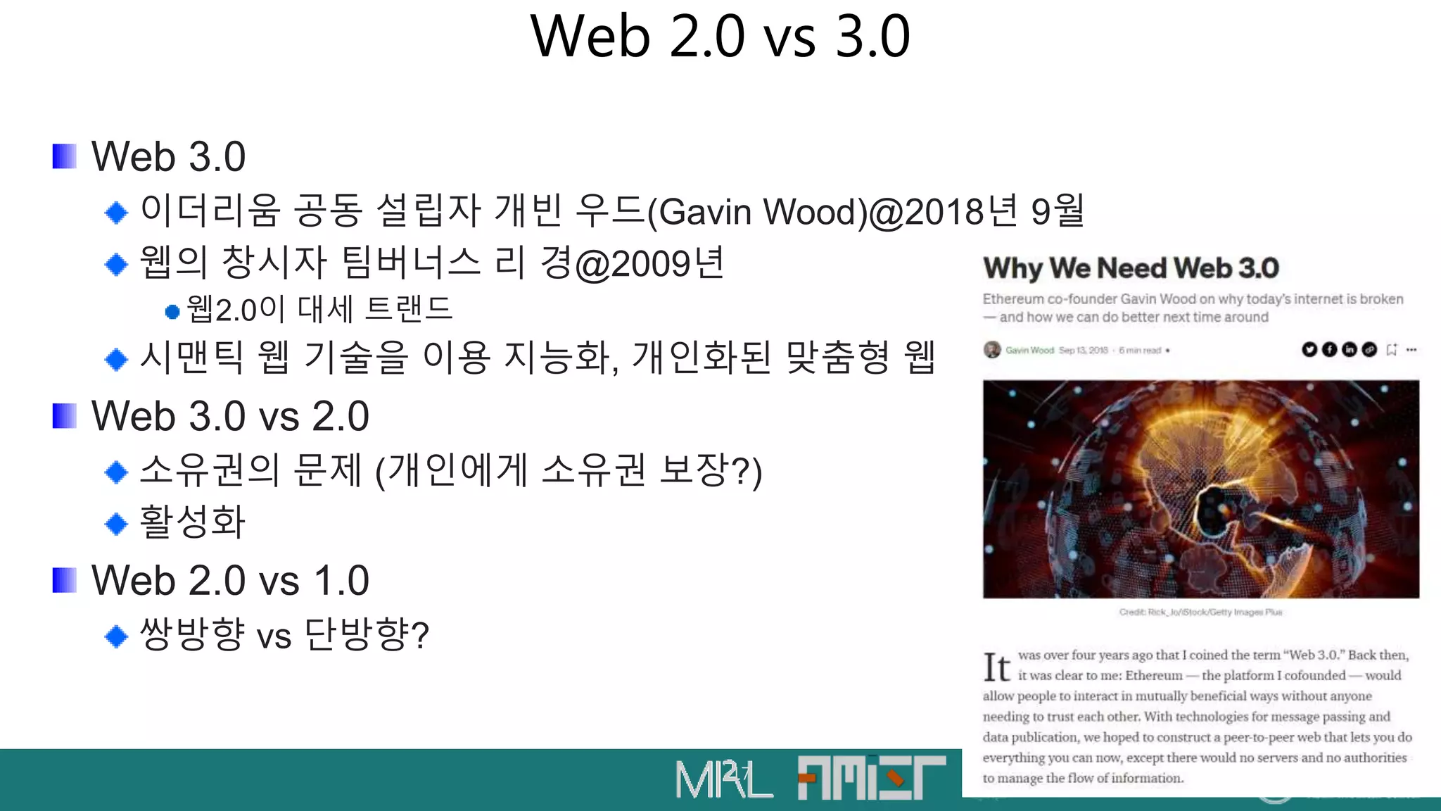 의료용 디지털트윈의 정의, 주요 동향(정책, 기술)과 바이오헬스 분야 응용.pptx