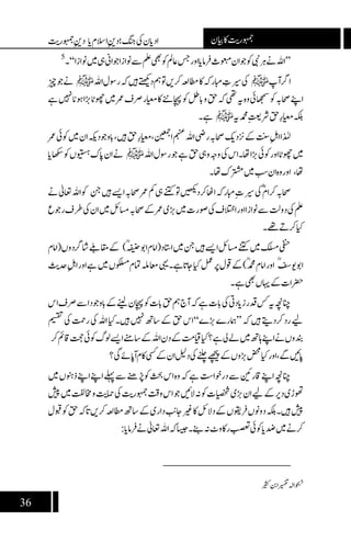 ادیان کی جنگ۔عاصم عمر.pdf