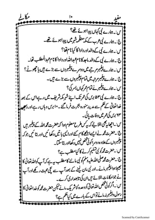 Scanned by CamScanner
 