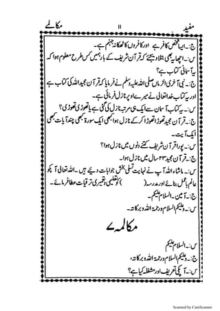 Scanned by CamScanner
 