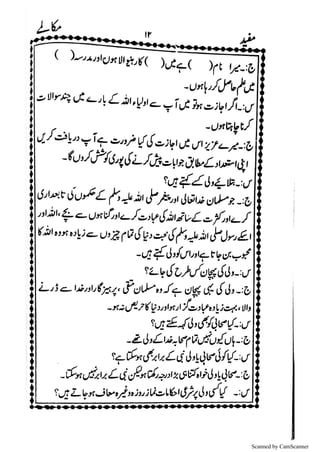 Scanned by CamScanner
 