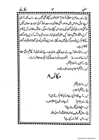 Scanned by CamScanner
 