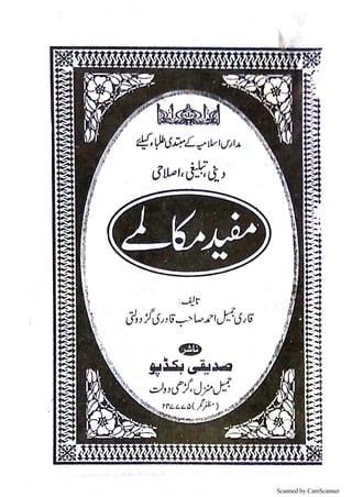 Scanned by CamScanner
 