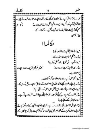 Scanned by CamScanner
 