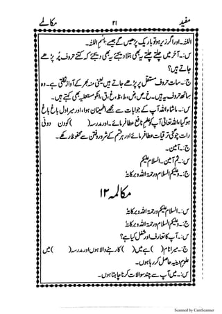 Scanned by CamScanner
 