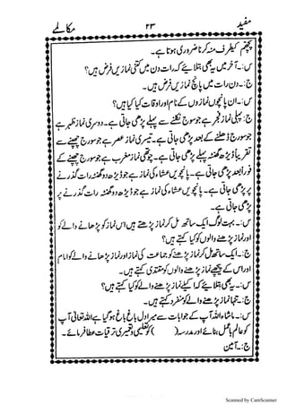 Scanned by CamScanner
 