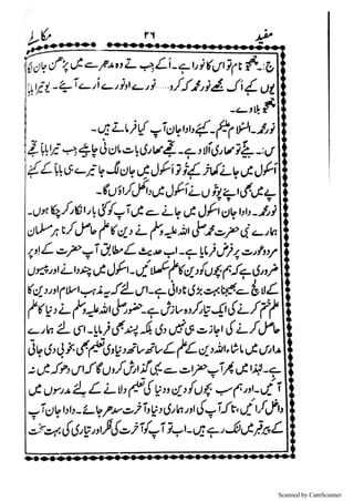 Scanned by CamScanner
 