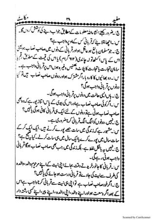 Scanned by CamScanner
 