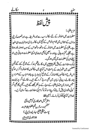 Scanned by CamScanner
 