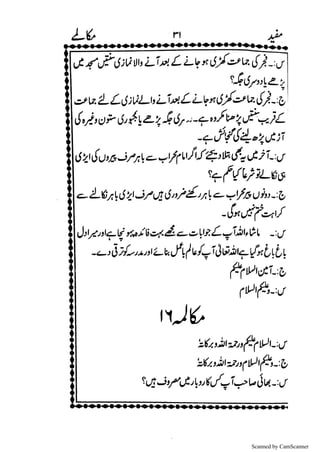 Scanned by CamScanner
 