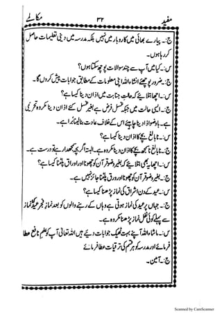 Scanned by CamScanner
 