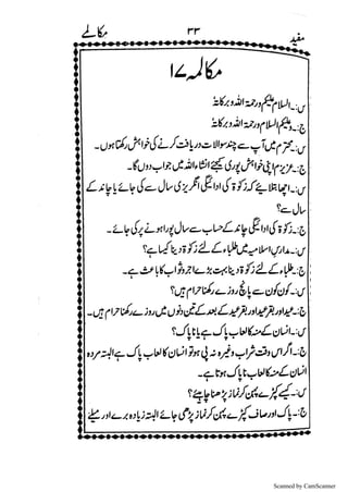 Scanned by CamScanner
 