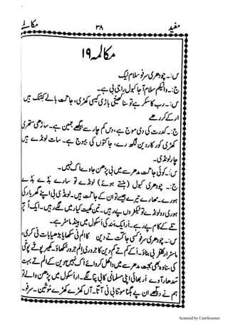 Scanned by CamScanner
 