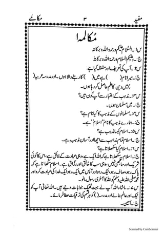 Scanned by CamScanner
 