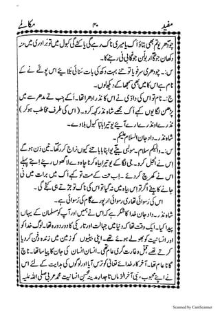 Scanned by CamScanner
 