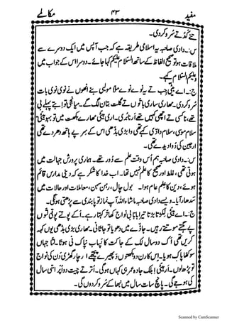 Scanned by CamScanner
 