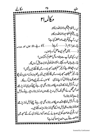 Scanned by CamScanner
 