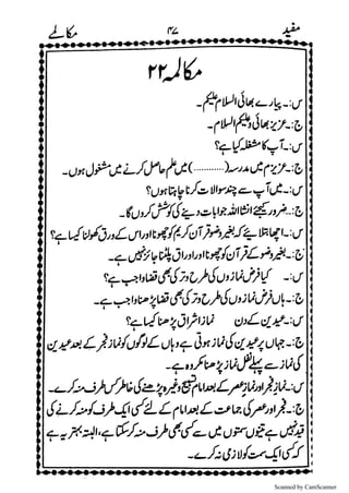 Scanned by CamScanner
 