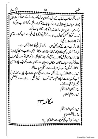 Scanned by CamScanner
 