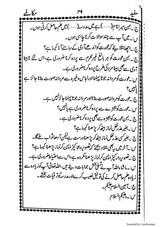 Scanned by CamScanner
 