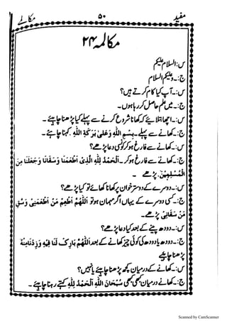 Scanned by CamScanner
 