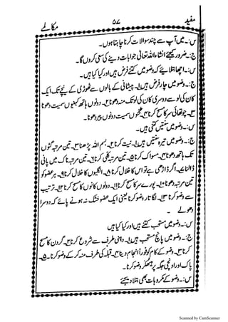 Scanned by CamScanner
 