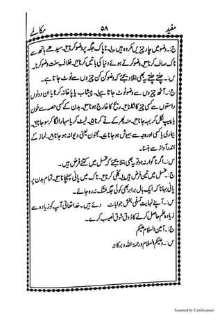 Scanned by CamScanner
 