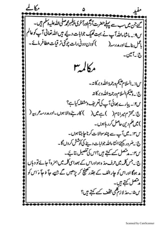 Scanned by CamScanner
 