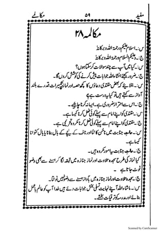 Scanned by CamScanner
 