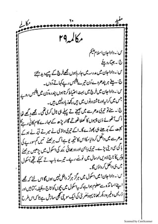 Scanned by CamScanner
 