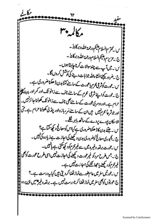 Scanned by CamScanner
 