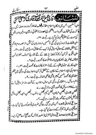 Scanned by CamScanner
 