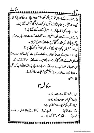 Scanned by CamScanner
 