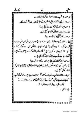 Scanned by CamScanner
 